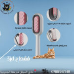 مشط عطري للشعر القصير