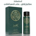 عطر قصة Admiral بطابع الثقة والحضور الملكي
