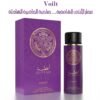 عطر قصة Voilet بطابع الانثى الغامضة صاحبة الجاذبية الهادئة