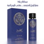 عطر قصة Sky blue بطابع الرجل المتجدد صاحب الروح الحرة