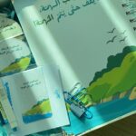 كوليكشن مفكرة صاحب الهمة